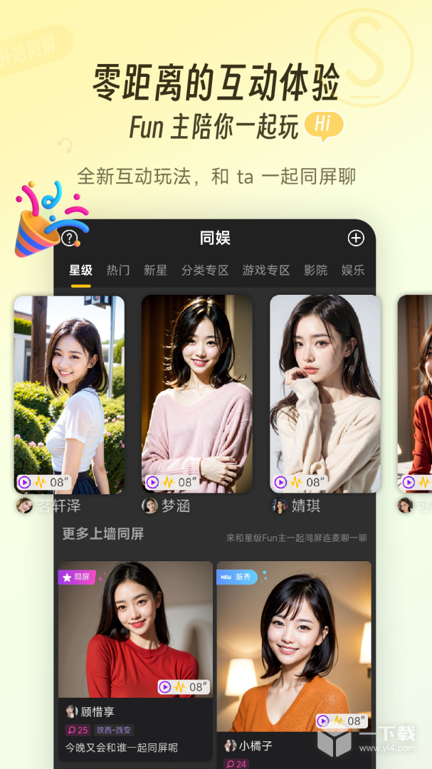 同娱 v2.6.8最新版下载