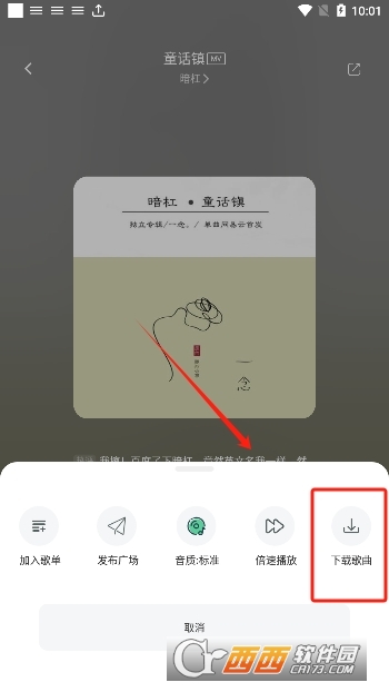 元力音樂app官方 V1.3.3最新版截圖1