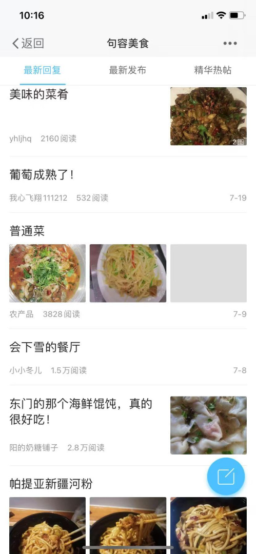 山水句容网 v2.3.14
