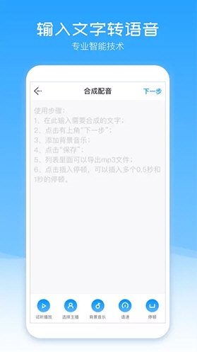 配音盒子