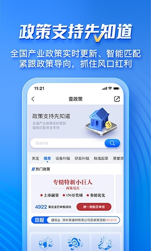 企知道