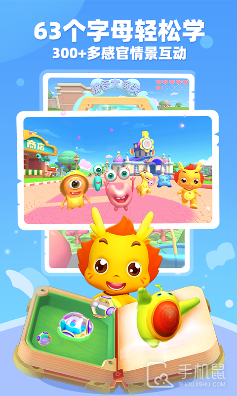 小伴龙拼音 v1.9.6