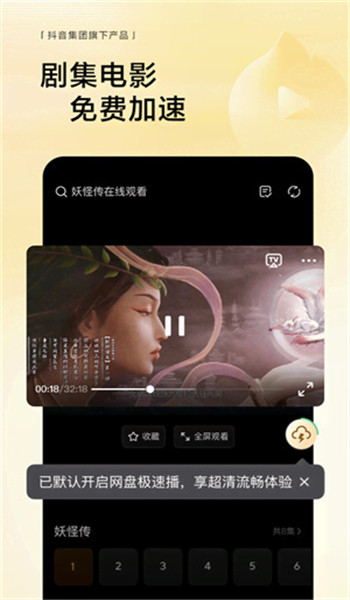 悟空浏览器电视版 v12.7.6