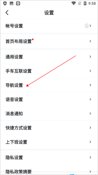 百度地图14