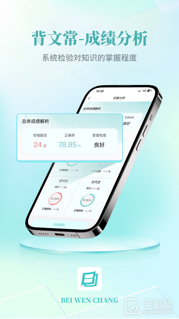背文常 v3.2.2