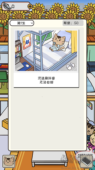 离家的猫无限金币版v1.4.1安卓版 