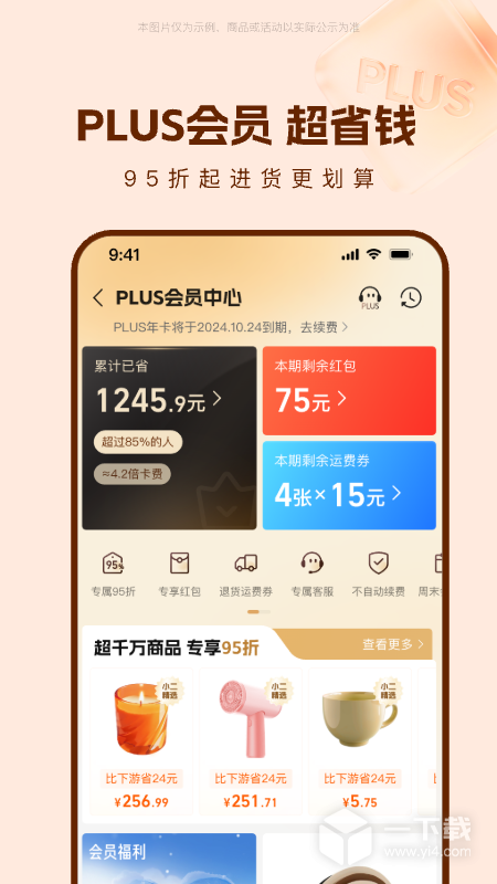 阿里巴巴 v12.12.0.0最新版