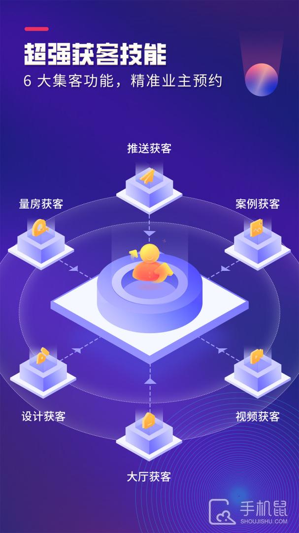 装企客源引擎 v1.3.5