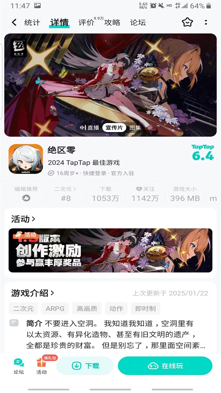 toptop最新版
