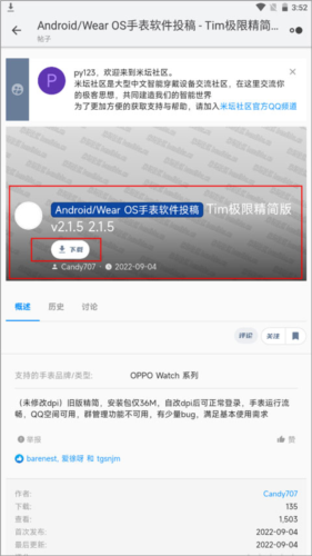 怎么下载资源包配图3