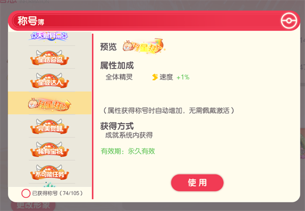 口袋觉醒破解版