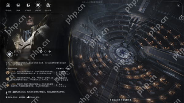 冰汽时代2派系介绍