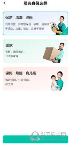58到家工作端
