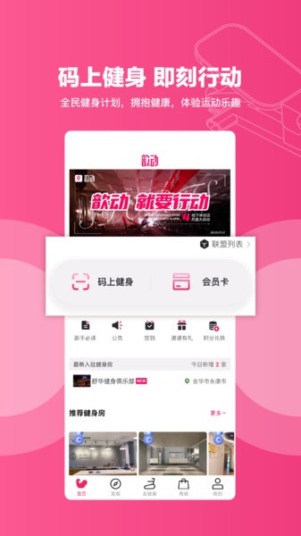 歆动app 3780