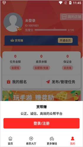 赏帮赚app最新官方图片2