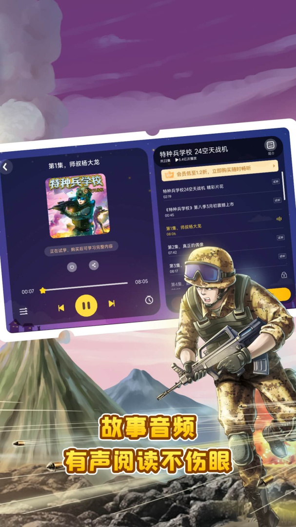 口袋故事HD v7.28.0625010