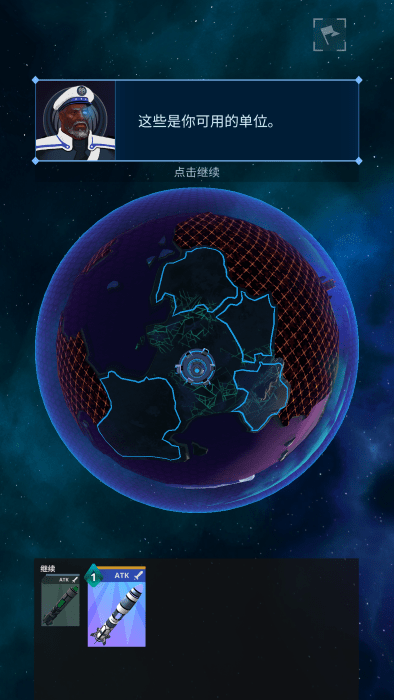 星际指挥官