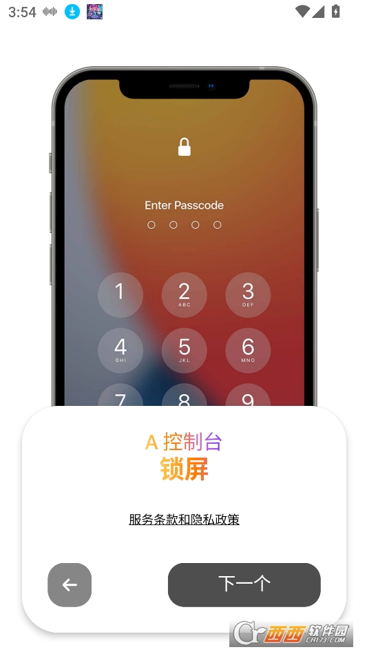 A控制臺仿ios下載 V2.0.9最新版截圖2