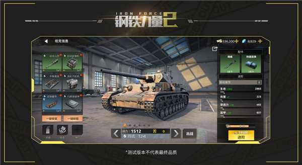 钢铁力量2国际服