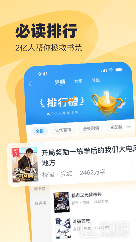 飞读免费小说 v3.35.0.0530.1200
