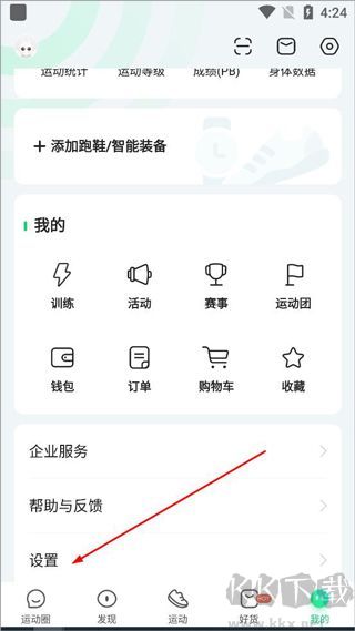 咕咚健身计步器