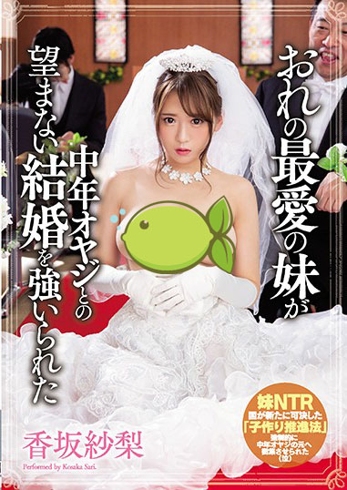 最新推荐！SOD VR专属甜心《香坂纱梨》精选作品介绍……