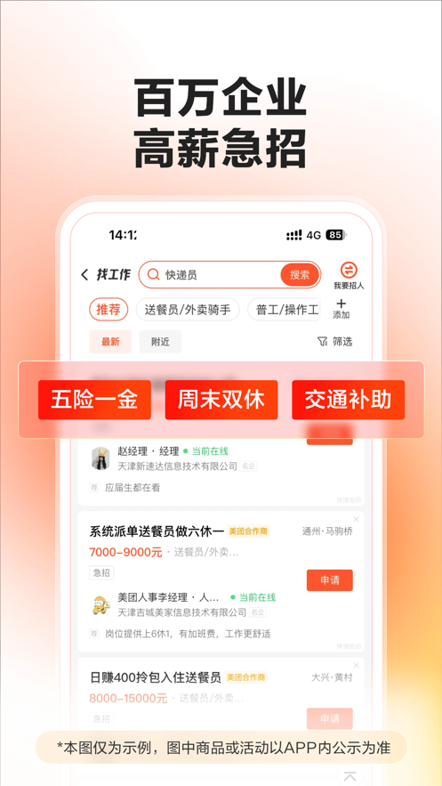58ͬappװ氲׿氲װv13.26.6 ׿