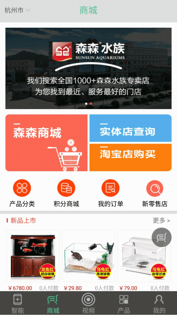 森森之家 v3.0.9