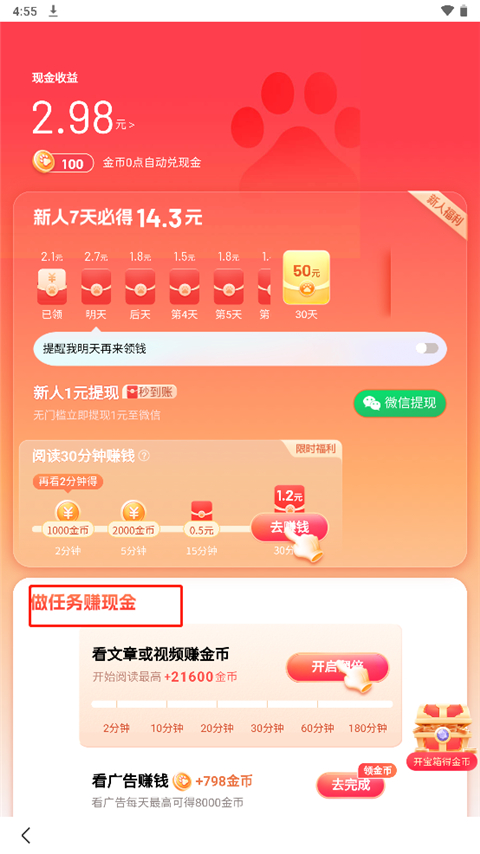 百度极速版