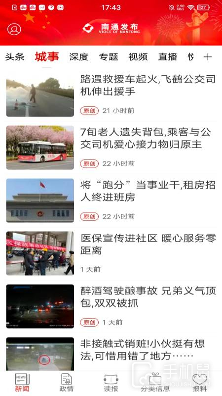 南通发布 v4.1.6