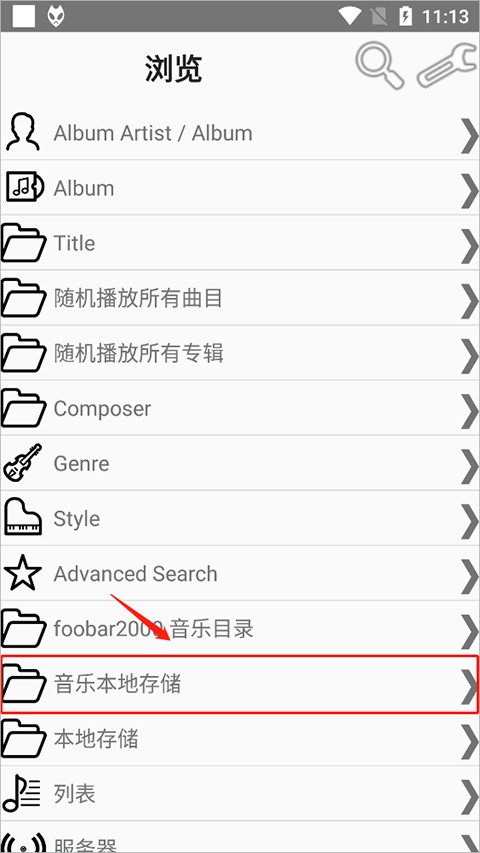 foobar2000汉化版