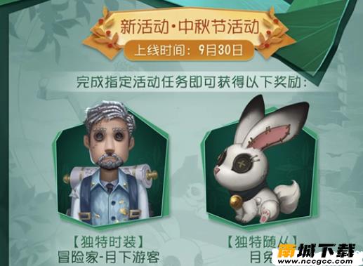 第五人格中秋节礼包码生成器v2021