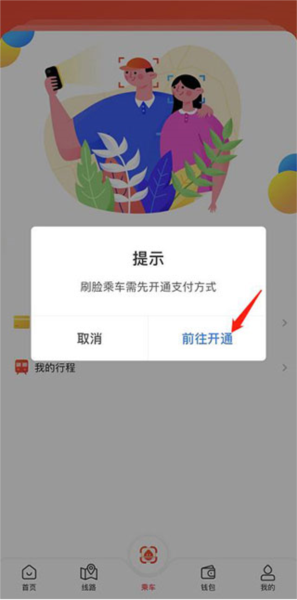 智惠行app5