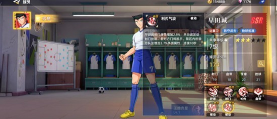 队长小翼王牌对决早田诚技能详解4