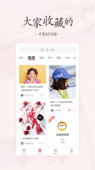 美物清单官方版