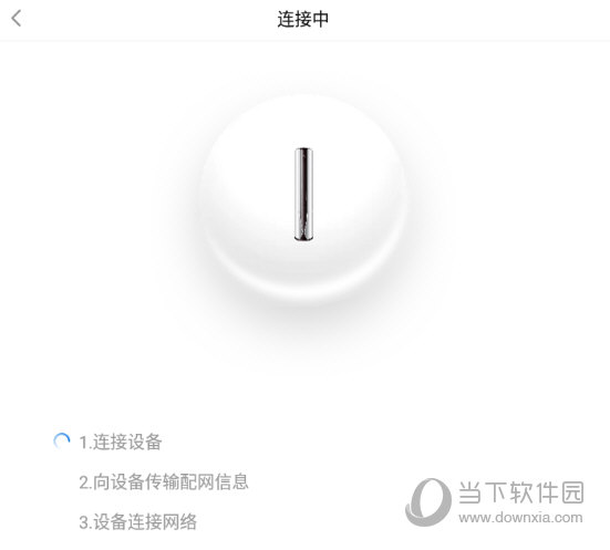 成功连接上WiFi