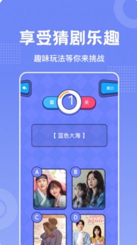 韩剧会截图3