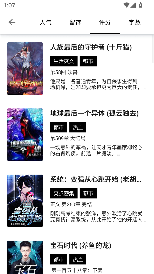 使用方法截图2