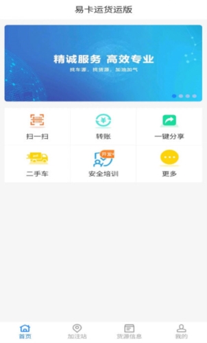 易卡运