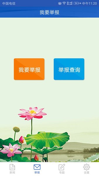 喀什纪检监察最新版