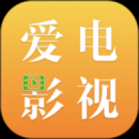 爱电影视app下载