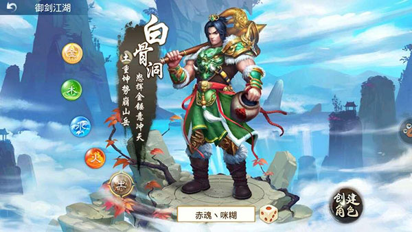 问道手游职业介绍图片5