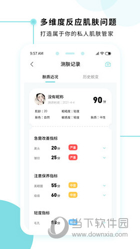 美丽肌因