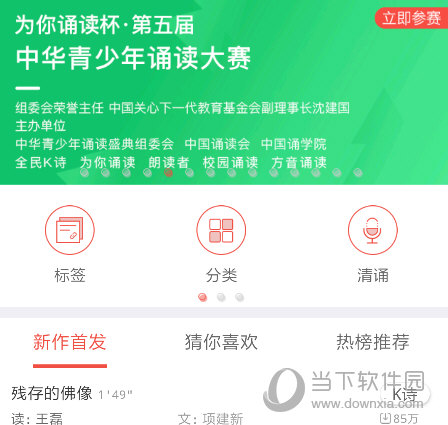 全民K诗