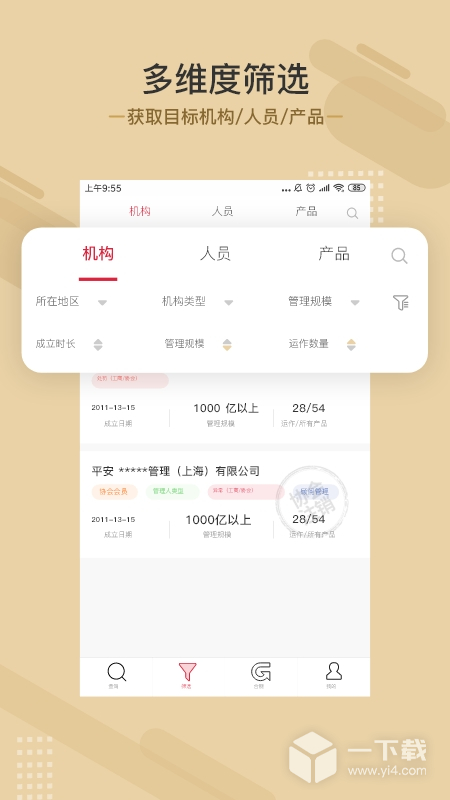 杰门汇 v1.2.41最新版下载