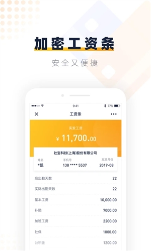 安居乐业软件