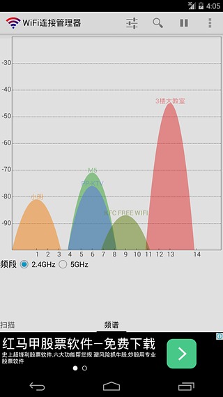 WiFi连接管理器 v1.7.3