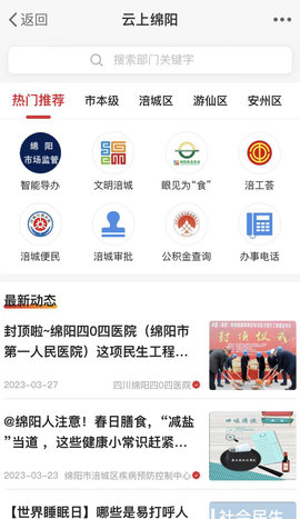 西蜀网app v2.5.0
