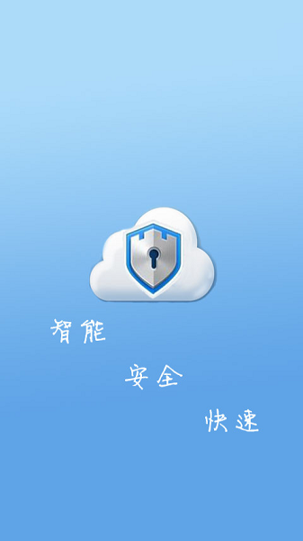 一键root大师 v5.2.1
