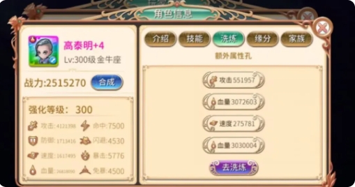 叶罗丽变态版图片13